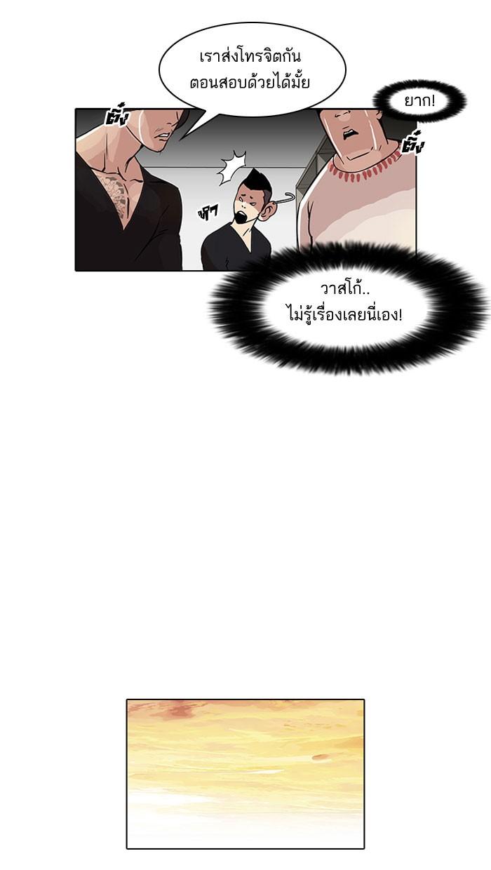 Lookism ตอนที่ 39 หน้า 41