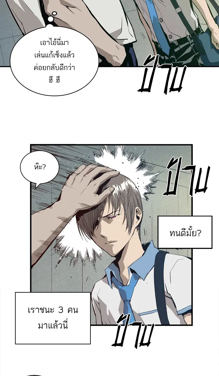 Weak Hero ตอนที่ 4 หน้า 52