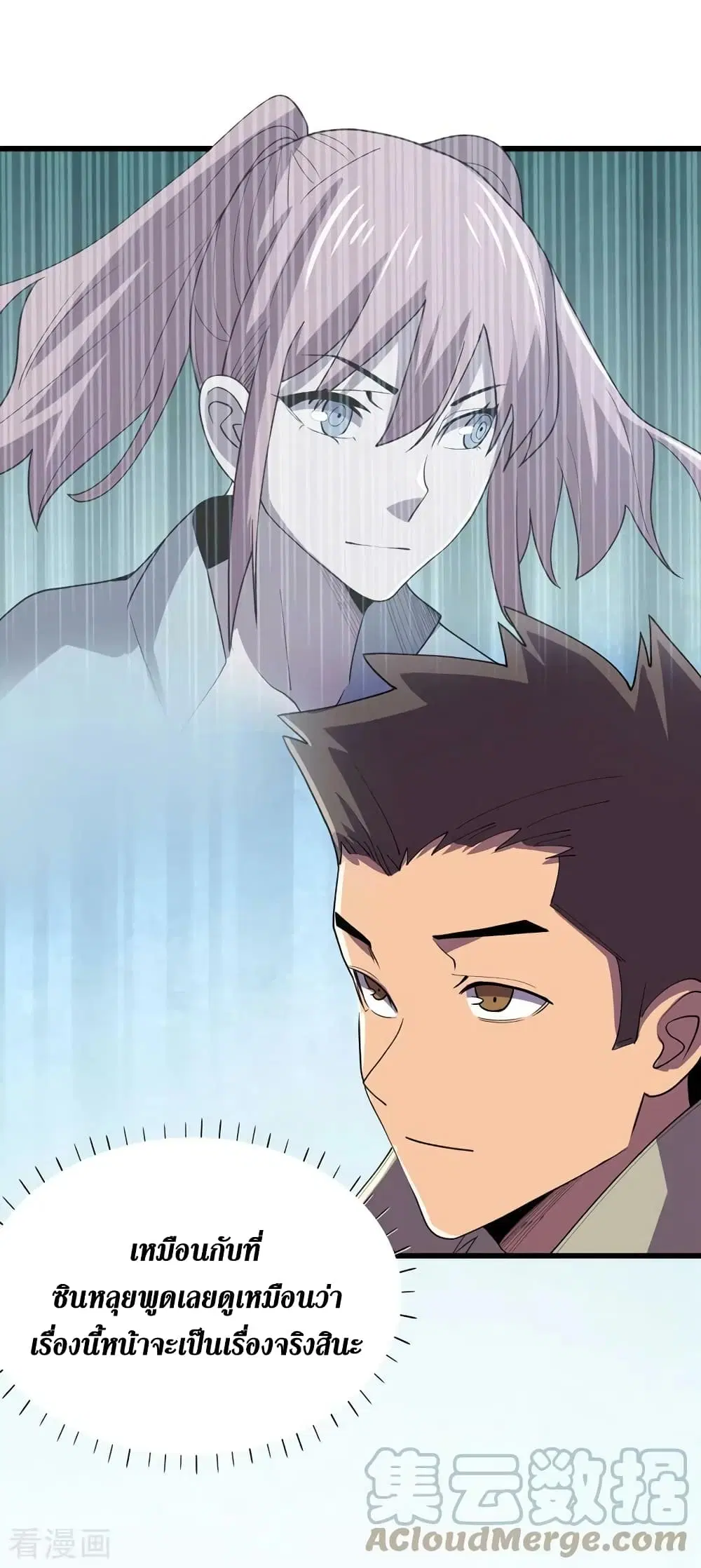 The Last Hero ตอนที่ 142 หน้า 30
