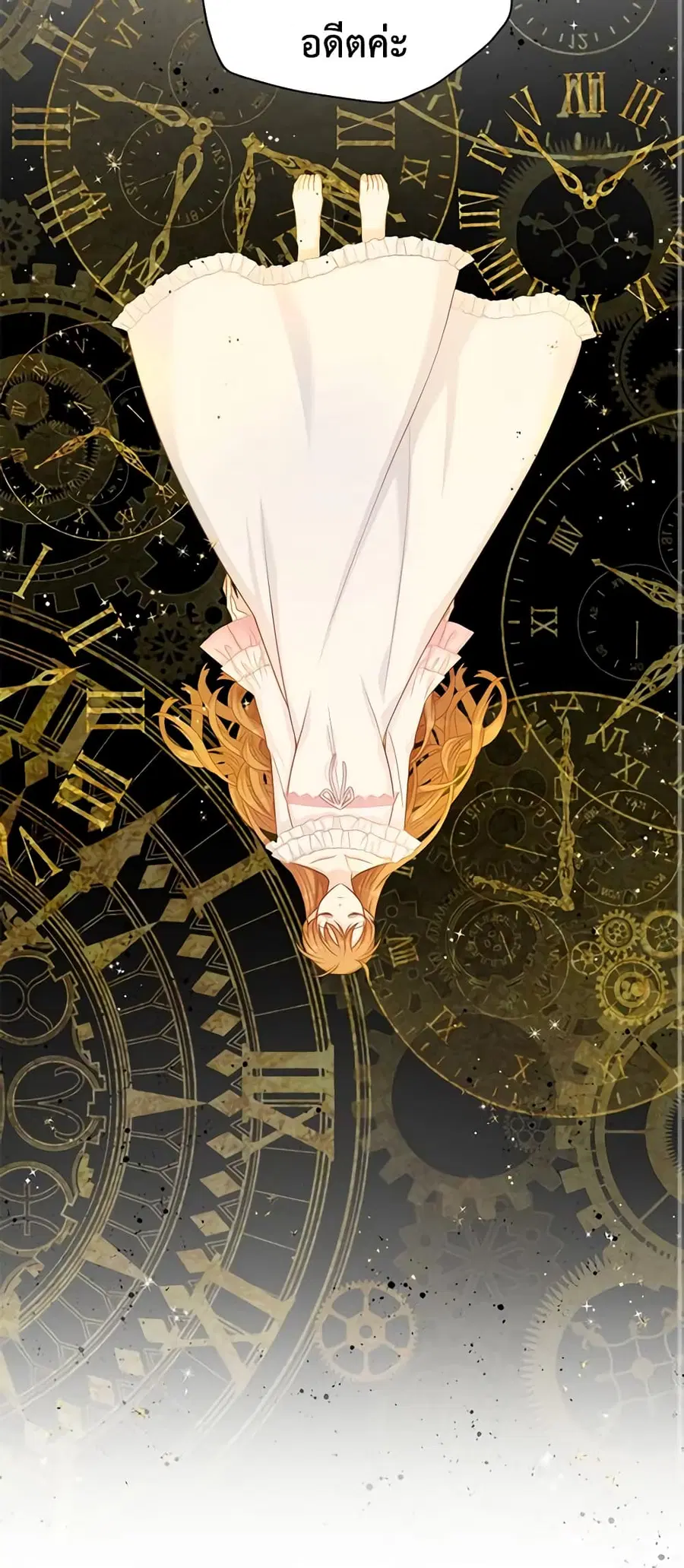 The Soulless Duchess ตอนที่ 92 หน้า 31