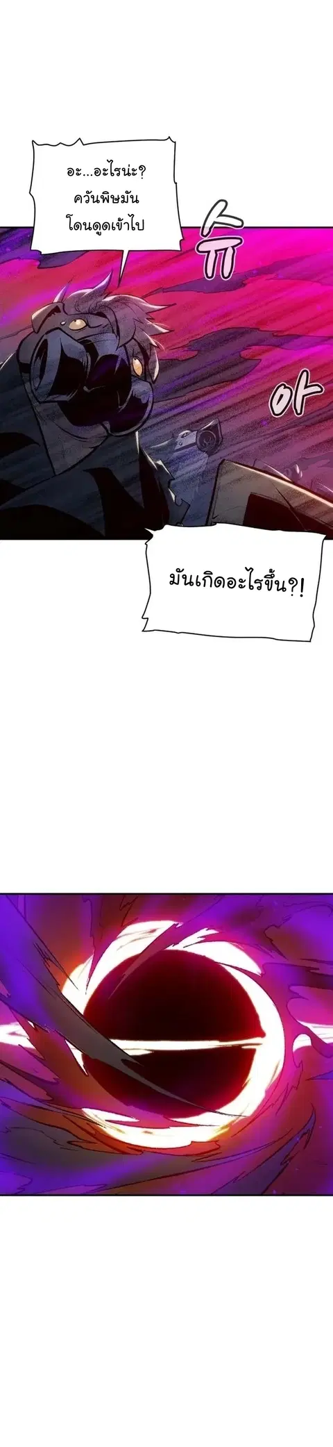 The Lone Necromancer ตอนที่ 97 หน้า 19