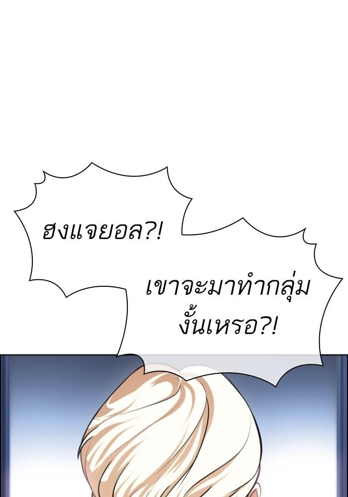 Lookism ตอนที่ 430 หน้า 180
