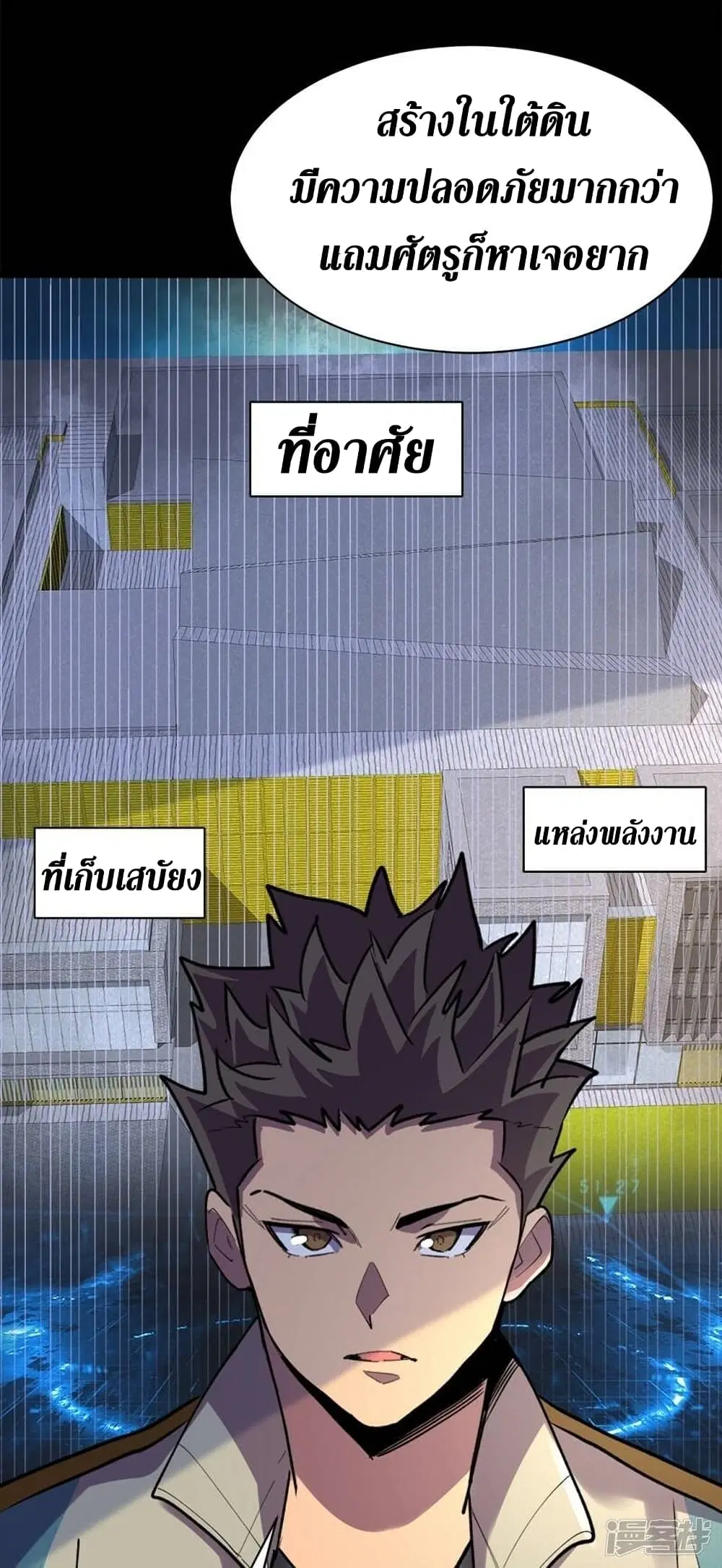 The Last Hero ตอนที่ 129 หน้า 4