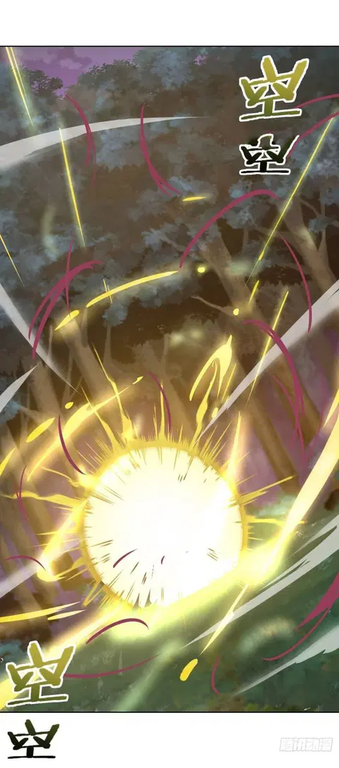 King Star Emperor ตอนที่ 45 หน้า 12