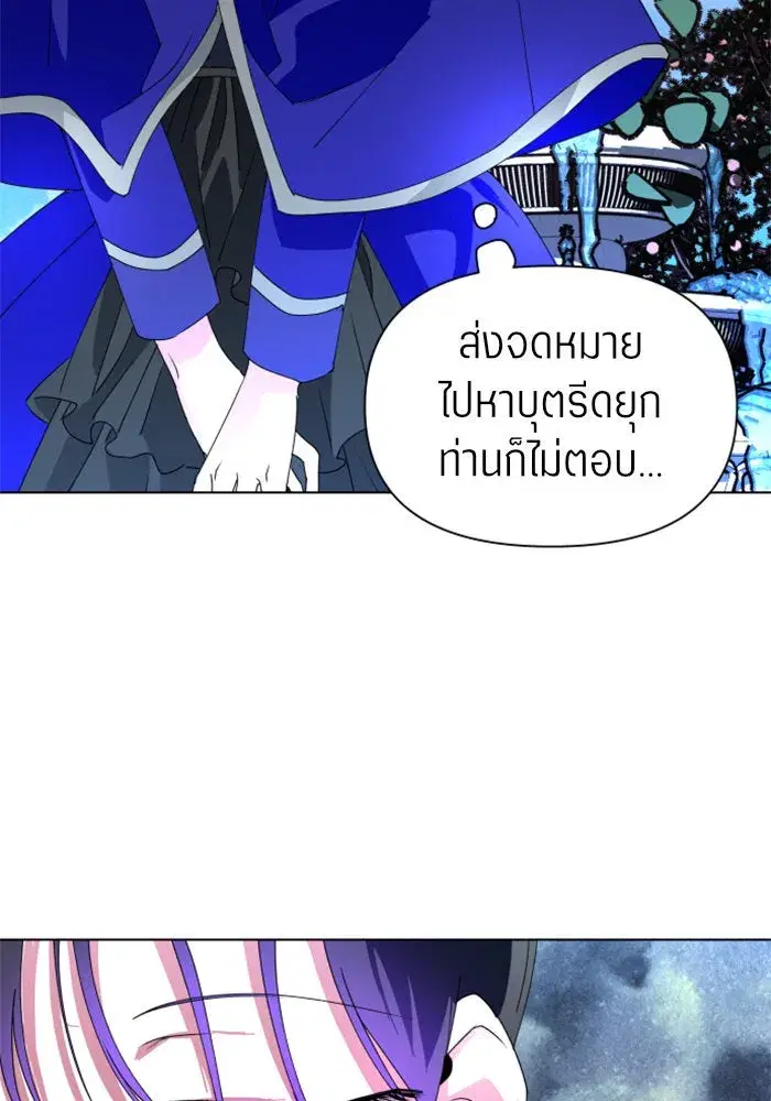 Your Throne ตอนที่ 4 หน้า 47