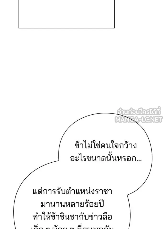 Night of the Ogre ตอนที่ 67 หน้า 136
