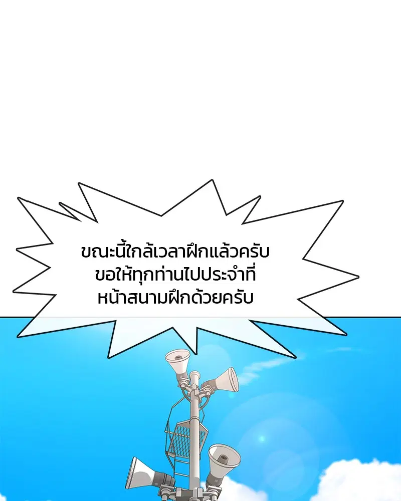 Kitchen Soldier ตอนที่ 128 หน้า 83