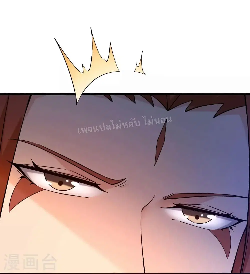 My Harem is All Female Students ตอนที่ 113 หน้า 25