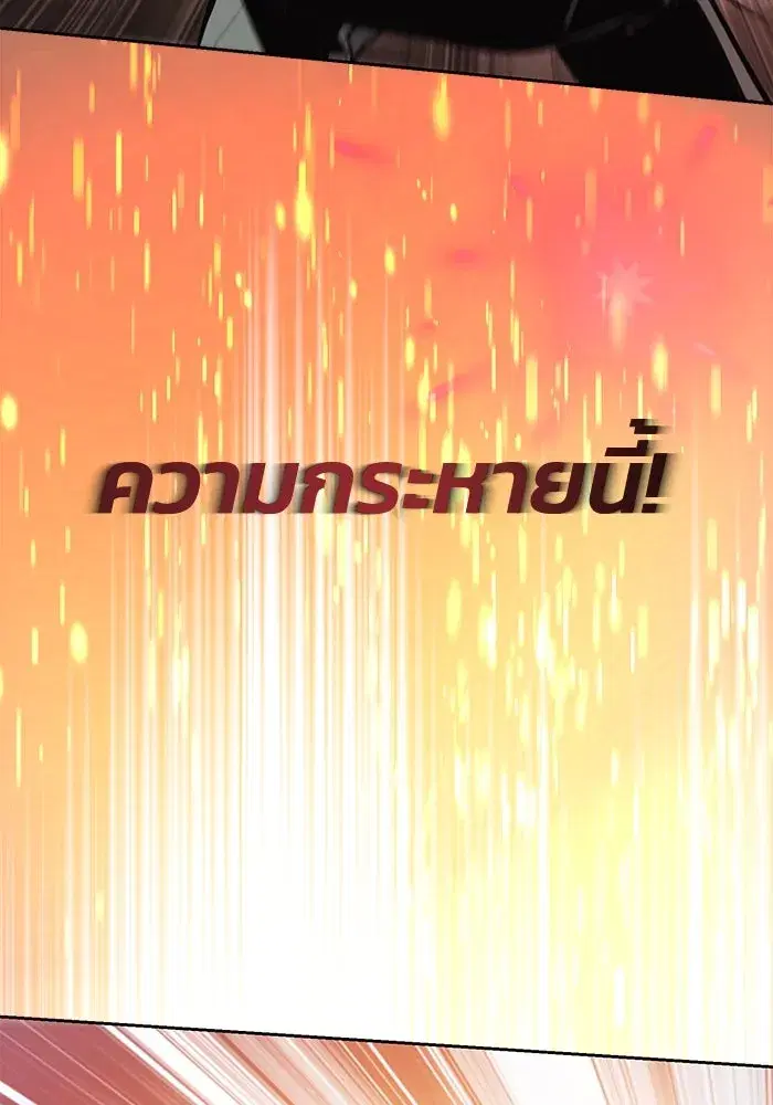 The Lazy Lord Masters the Sword ตอนที่ 82 หน้า 98