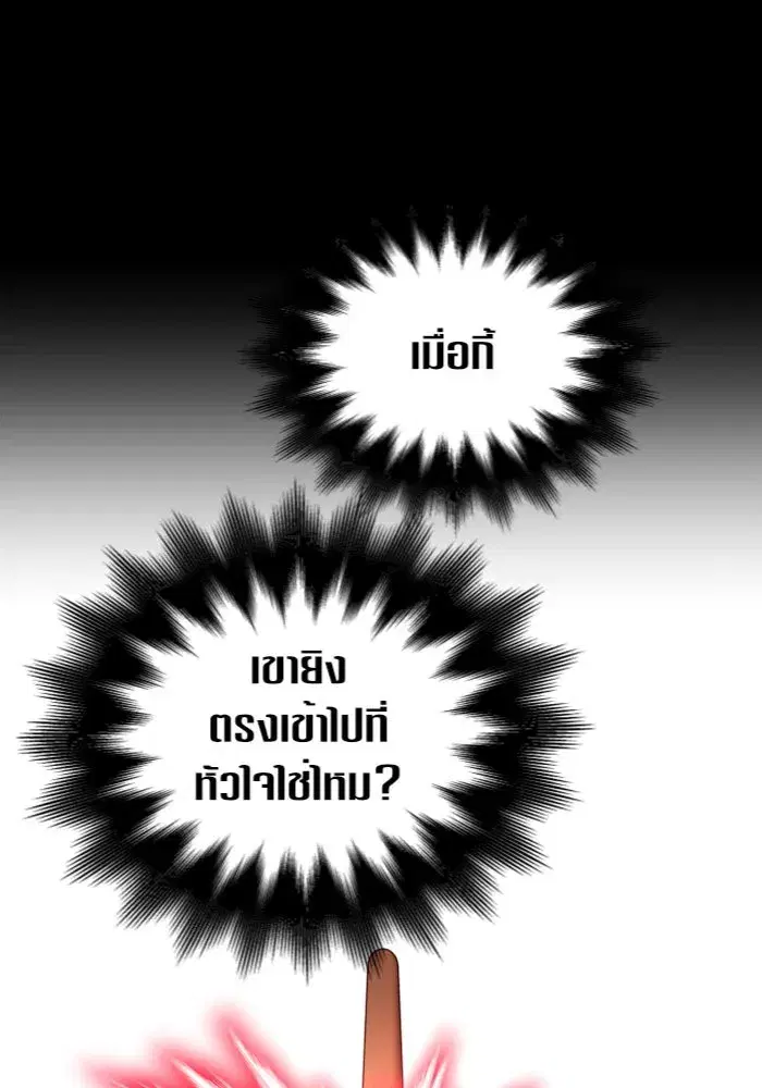 Your Throne ตอนที่ 124 หน้า 113