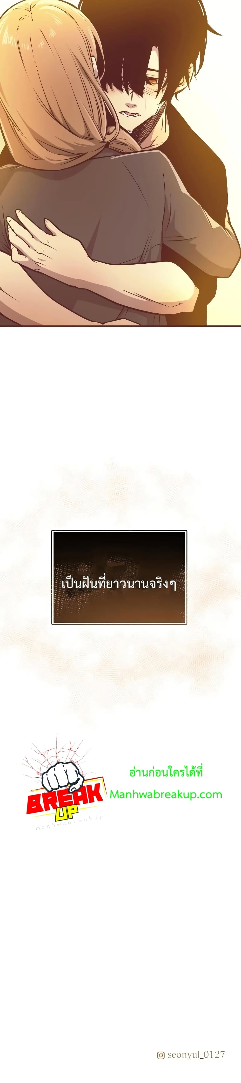 I Obtained a Mythic Item พลิกชะตาคว้าไอเทมระดับเทพ ตอนที่ 3 หน้า 101