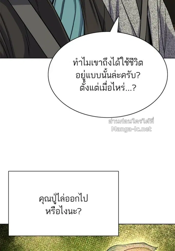 Reborn Rich ตอนที่ 191 หน้า 112