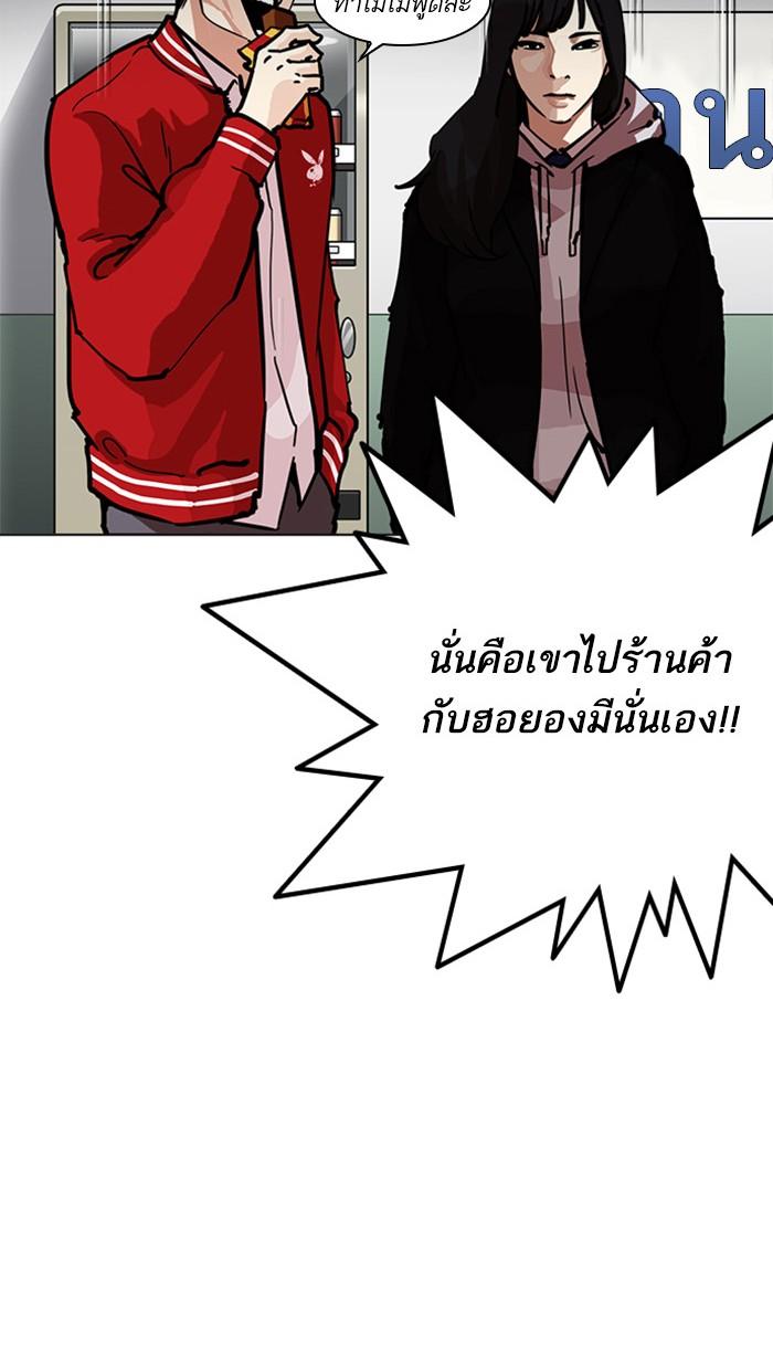 Lookism ตอนที่ 217 หน้า 102