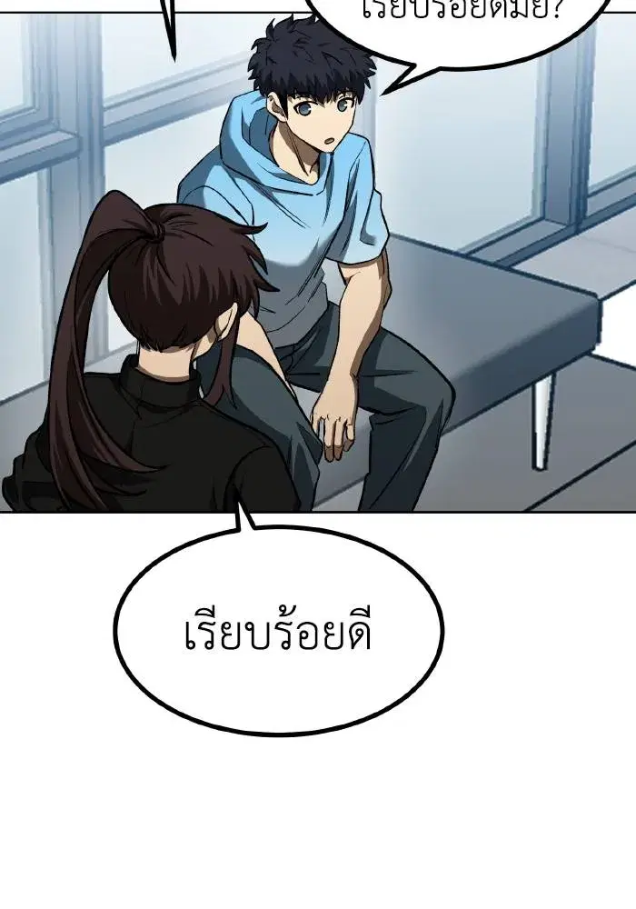 King of the Octagon ตอนที่ 83 หน้า 17