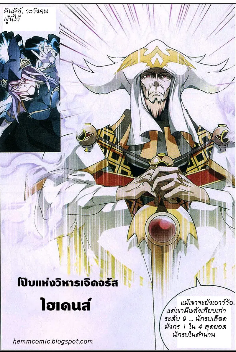 Panlong ตอนที่ 81 หน้า 18