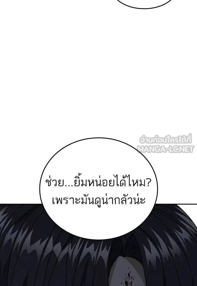 Study Group ตอนที่ 315 หน้า 124