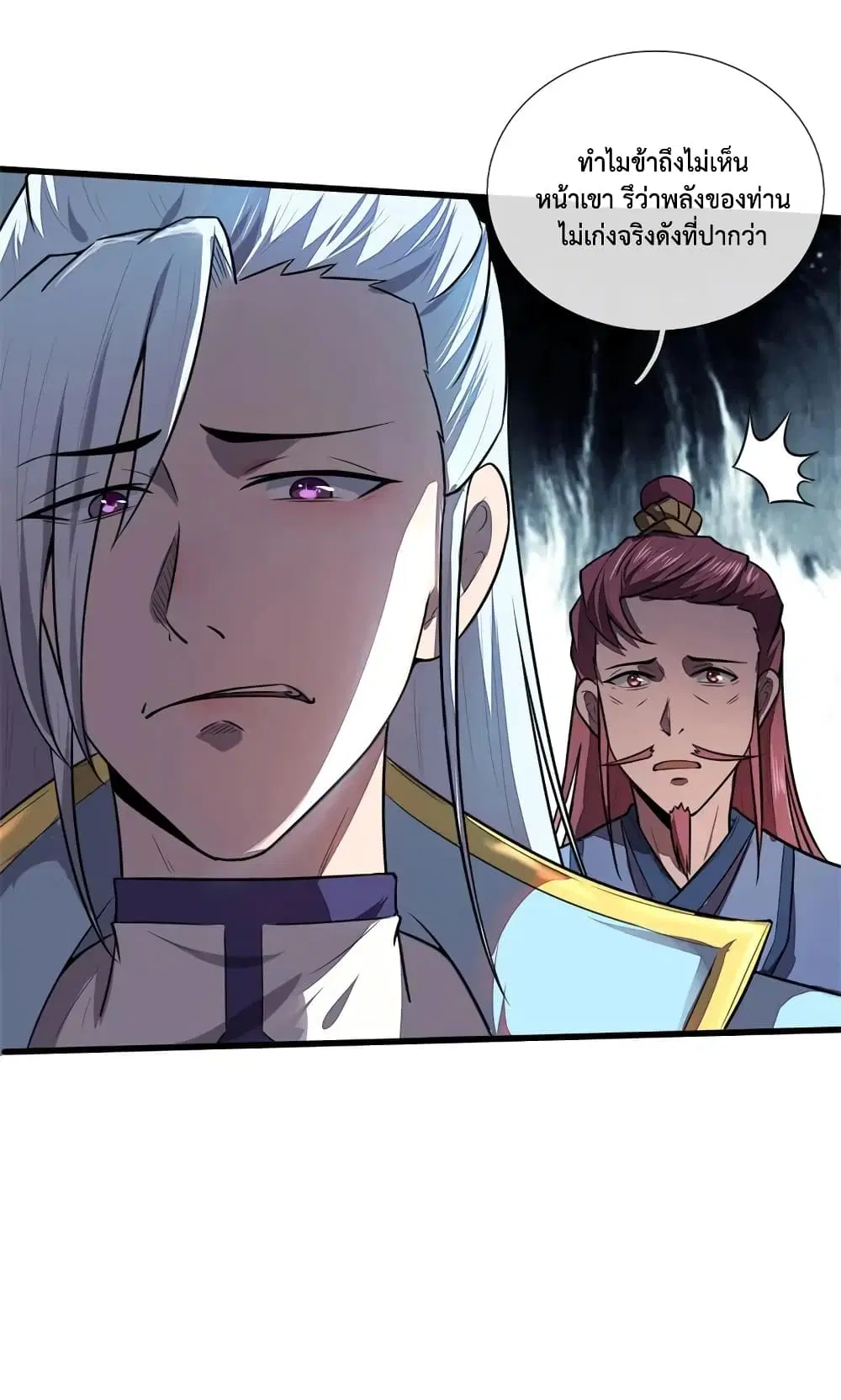 Shenwu Tianzun ตอนที่ 125 หน้า 5