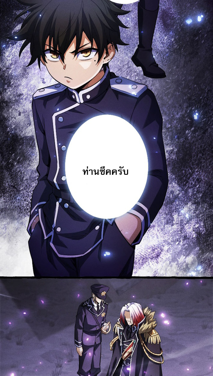 Reincarnates as His Descendant 1000 Years Later ตอนที่ 9 หน้า 25