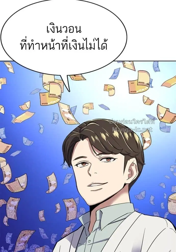 Reborn Rich ตอนที่ 38 หน้า 26