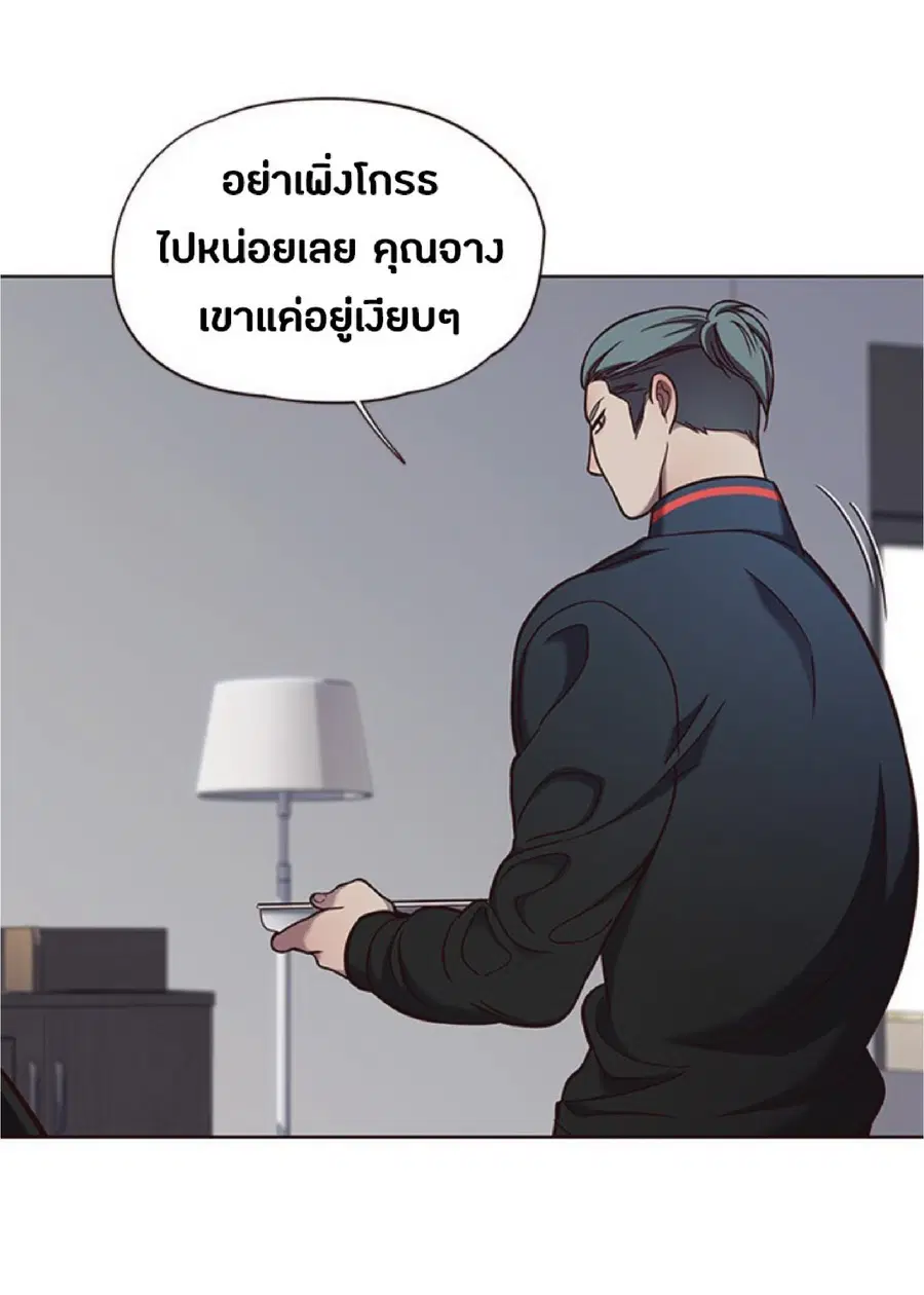 Eleceed ตอนที่ 74 หน้า 41