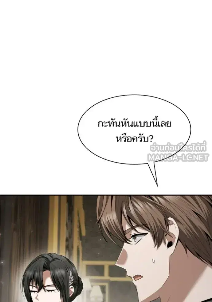 I Am the Queen in This Life ตอนที่ 164 หน้า 120