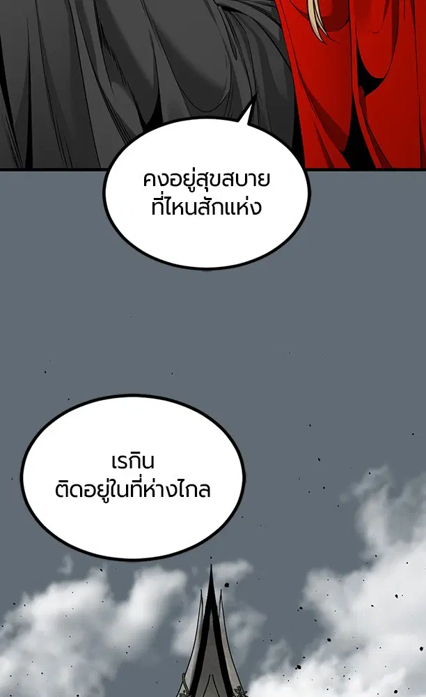 HERO KILLER ตอนที่ 101 หน้า 7