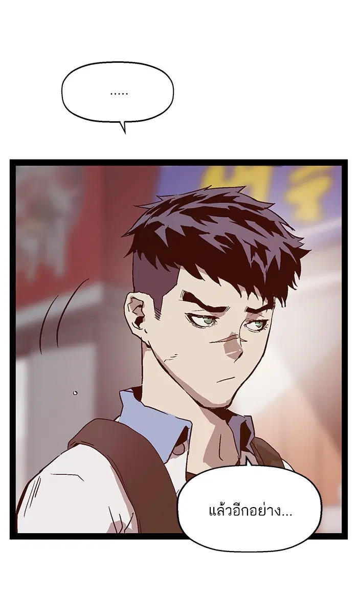 Weak Hero ตอนที่ 108 หน้า 99