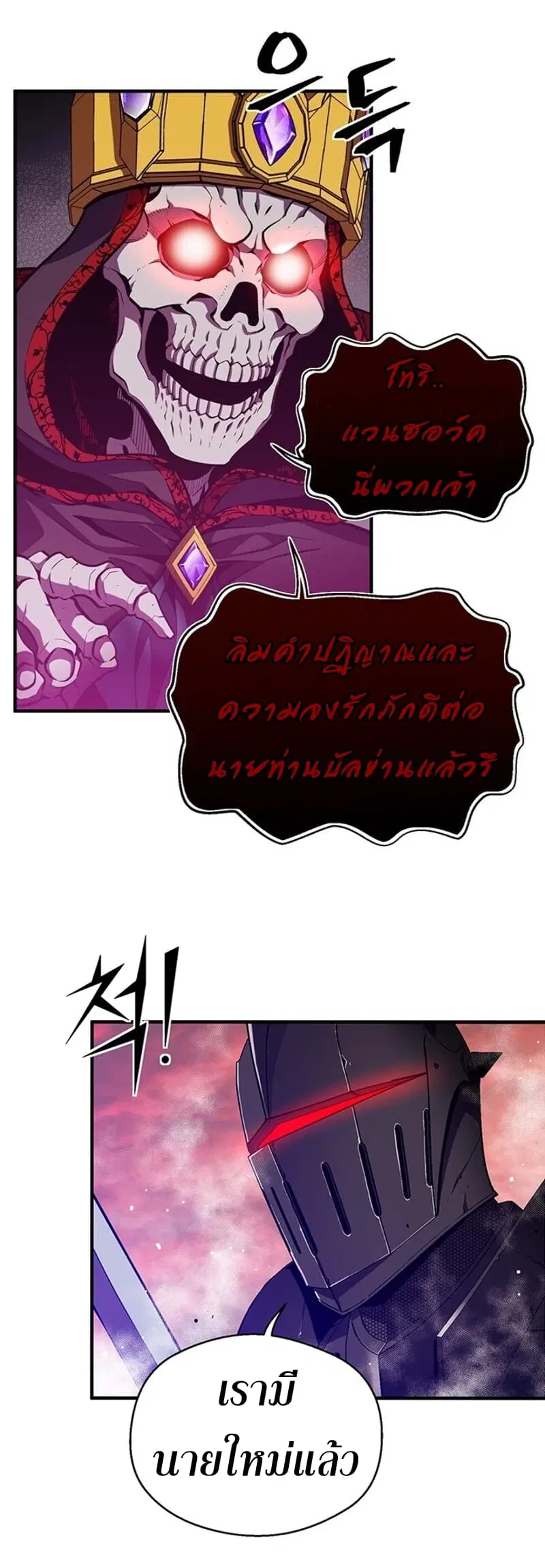 Legendary Moonlight Sculptor ตอนที่ 149 หน้า 44