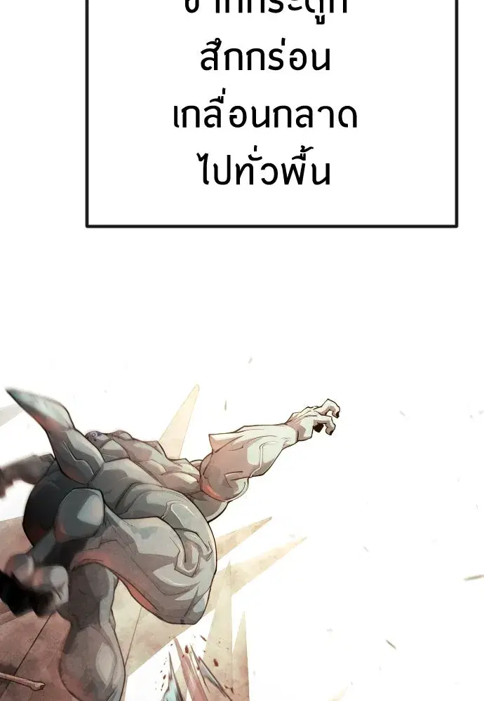 Superhuman Era ตอนที่ 188 หน้า 101