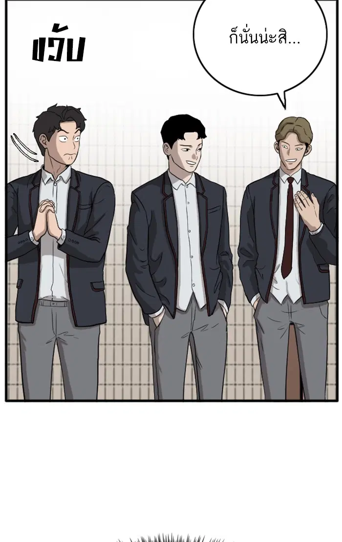 Bad Guy ตอนที่ 5 หน้า 70