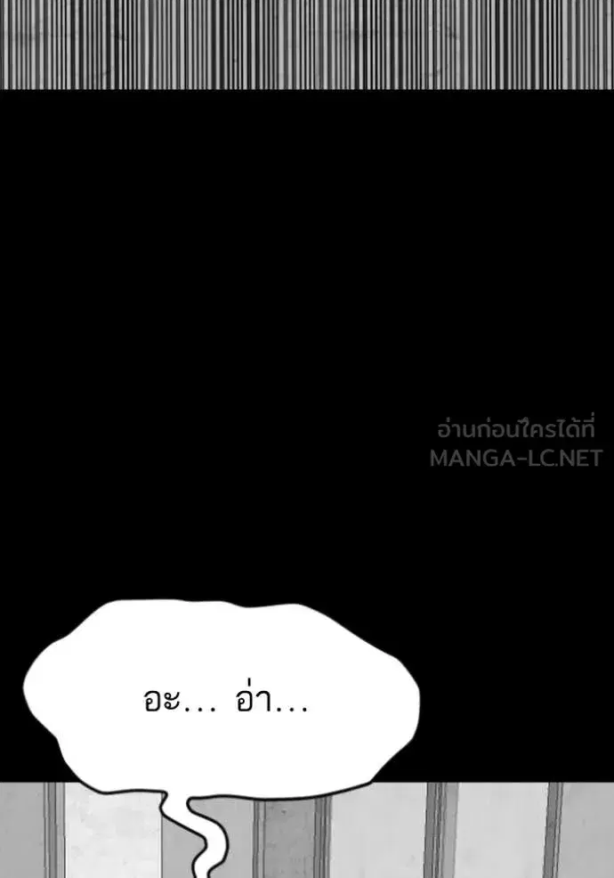 Bad Guy ตอนที่ 271 หน้า 96