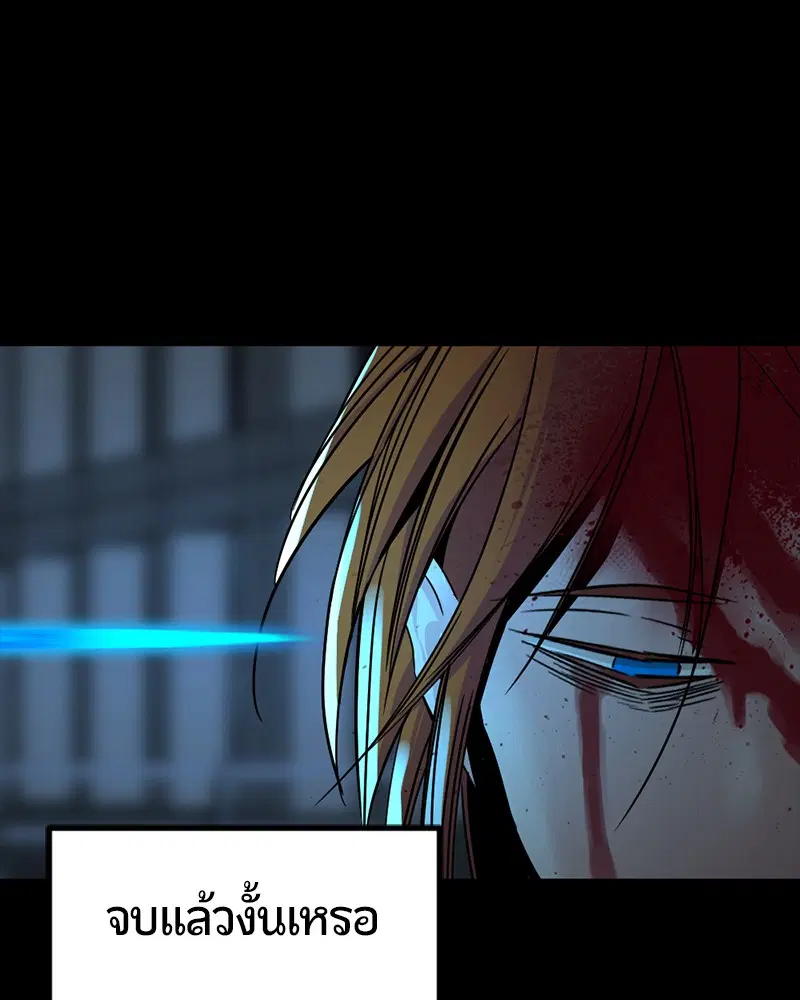 HERO KILLER ตอนที่ 26 หน้า 109