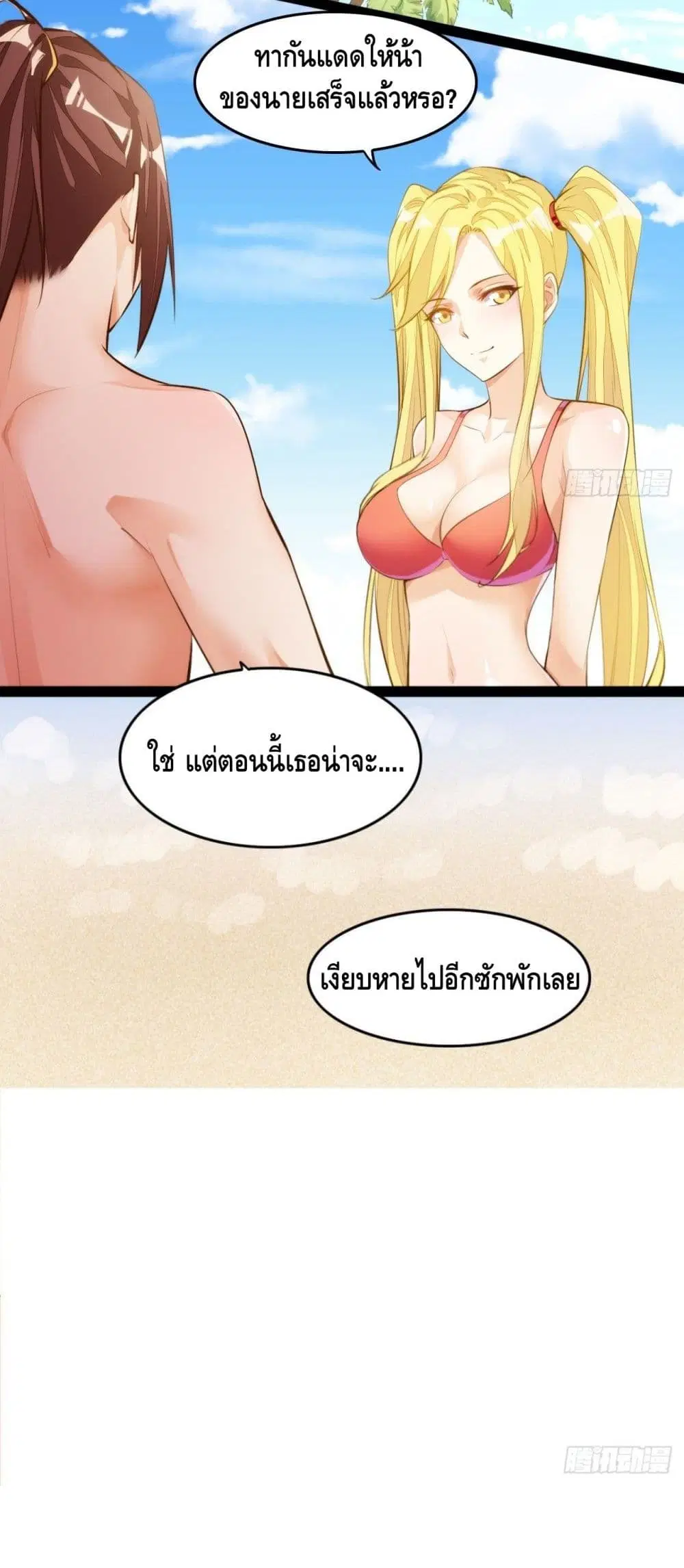Tianjie Agent ตอนที่ 113 หน้า 9