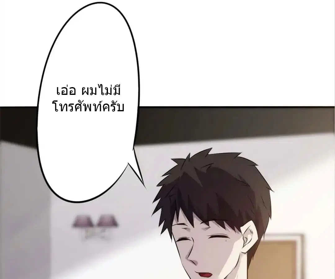 Strongest Worker ตอนที่ 20 หน้า 4