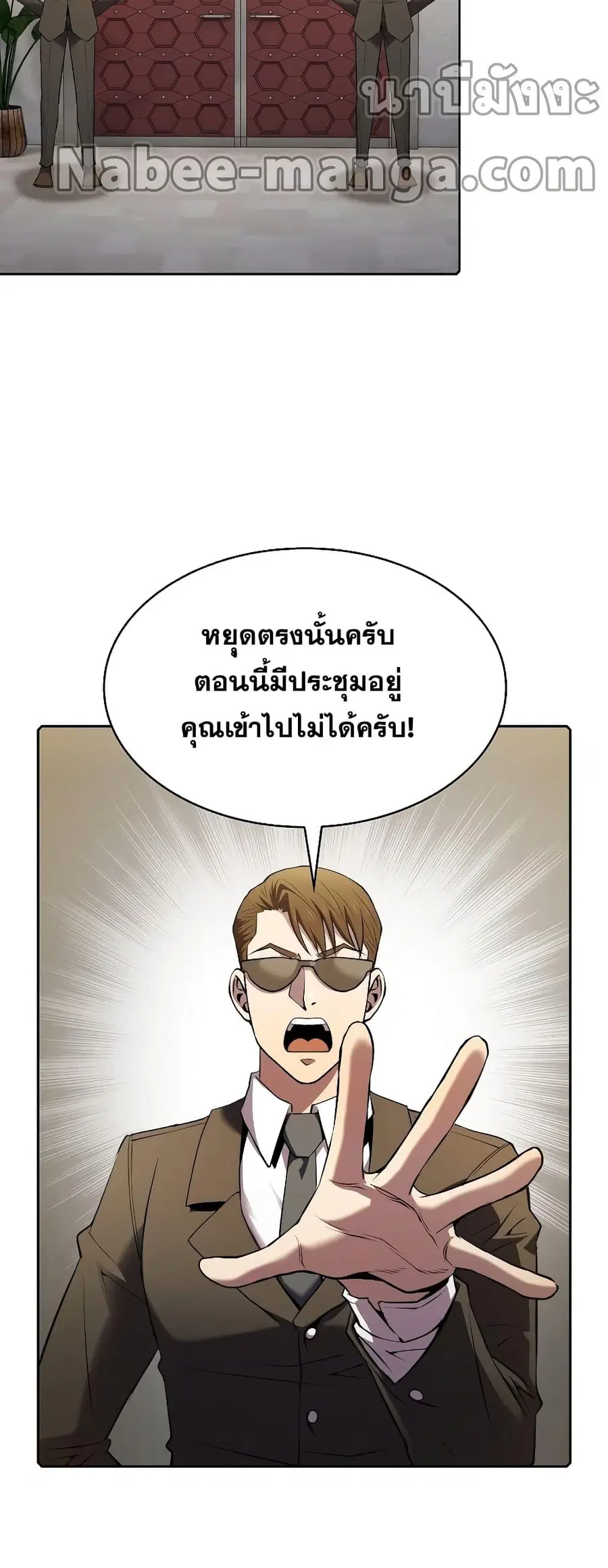 The Constellation That Returned From Hell ตอนที่ 100 หน้า 22