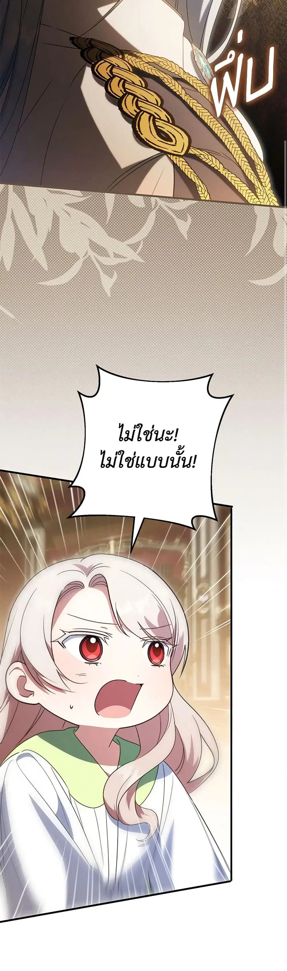 The Wicked Little Princess ตอนที่ 113 หน้า 16