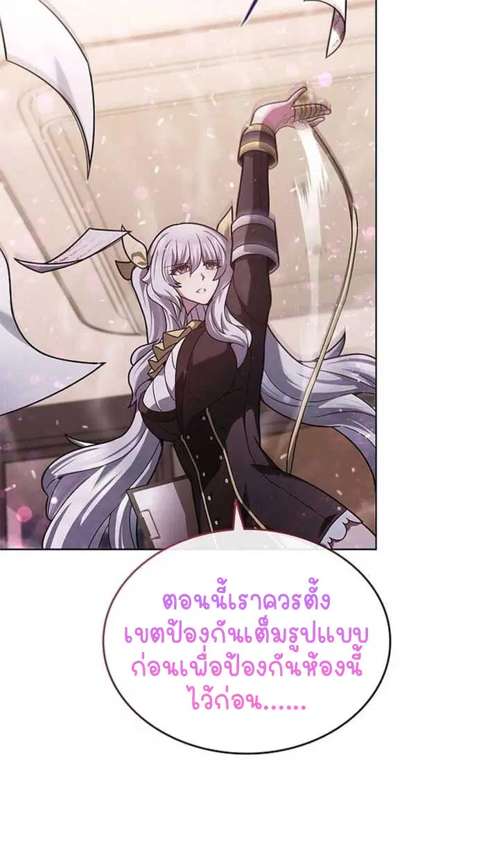 Part-Time Grim Reaper ตอนที่ 12 หน้า 19