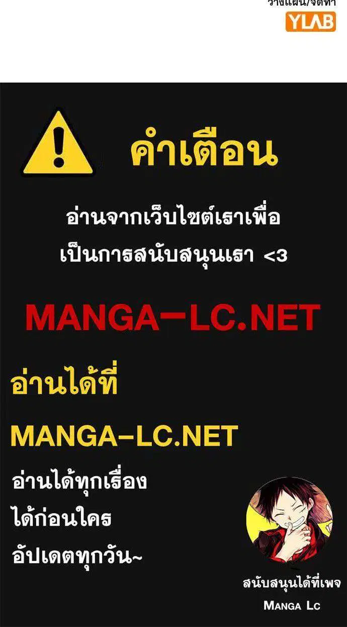 True Education ตอนที่ 248 หน้า 136