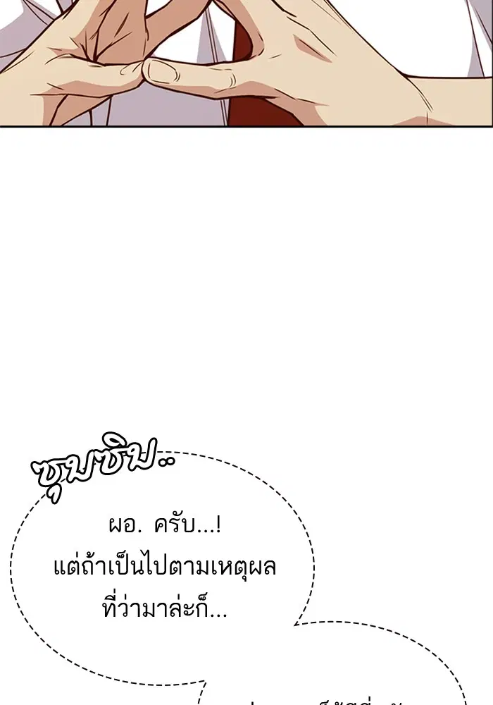 Study Group ตอนที่ 106 หน้า 13