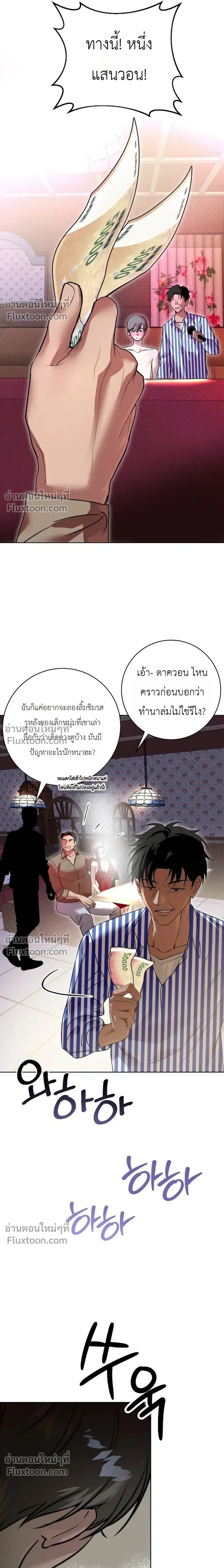 Aehwa Dabang – ร้านกาแฟแอฮวา ตอนที่ 1 หน้า 17