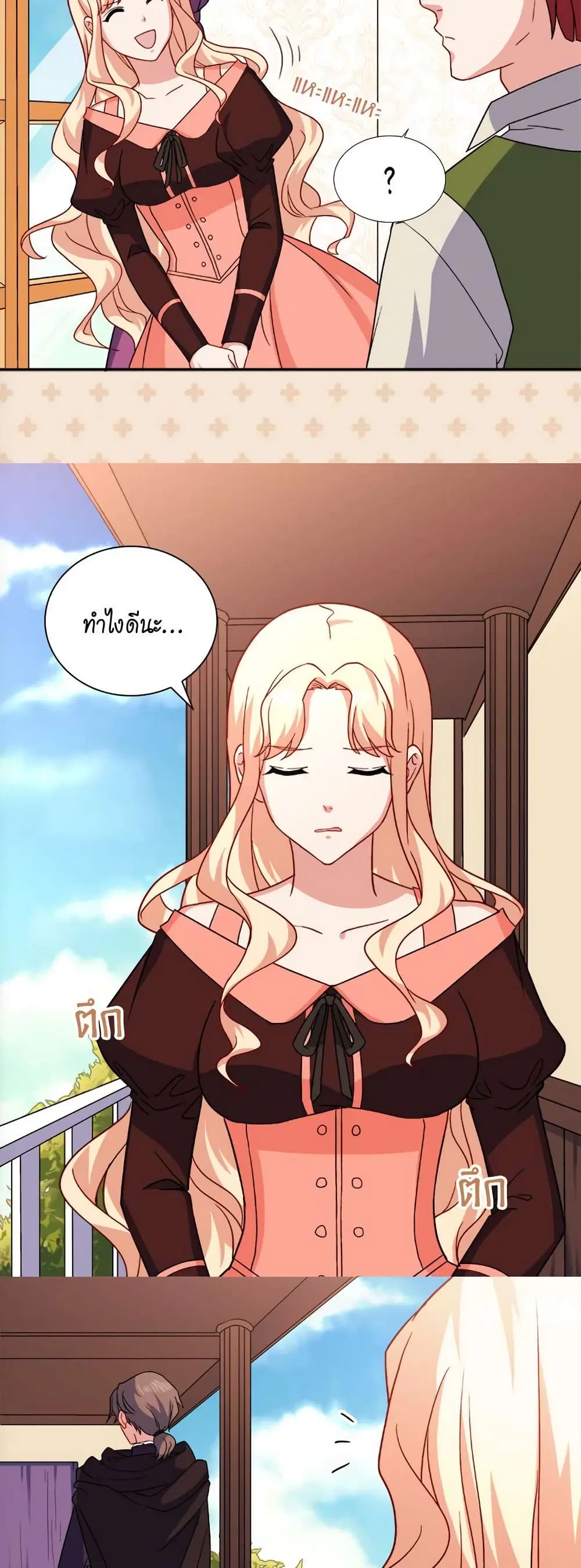 What It Takes to be a Villainess ตอนที่ 55 หน้า 7
