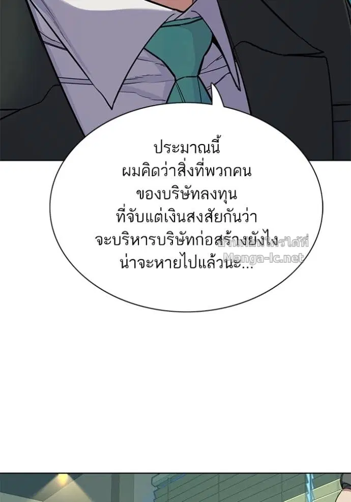 Reborn Rich ตอนที่ 56 หน้า 17