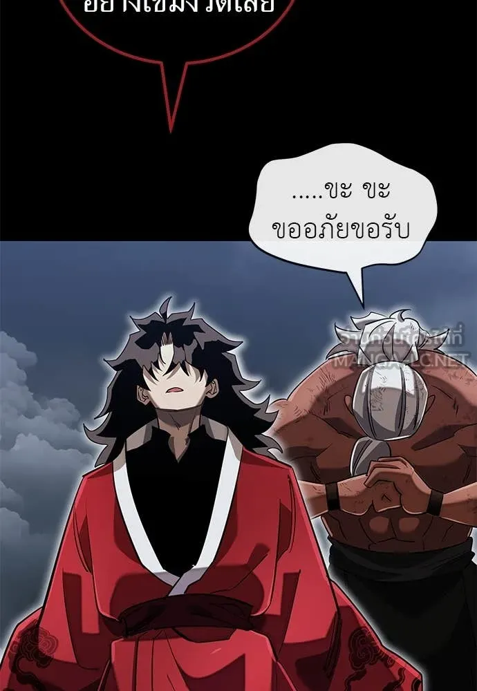 Reincarnation Path of The Underworld King ยอมรา ผู้พิพากษาจากนรก ตอนที่ 102 หน้า 161