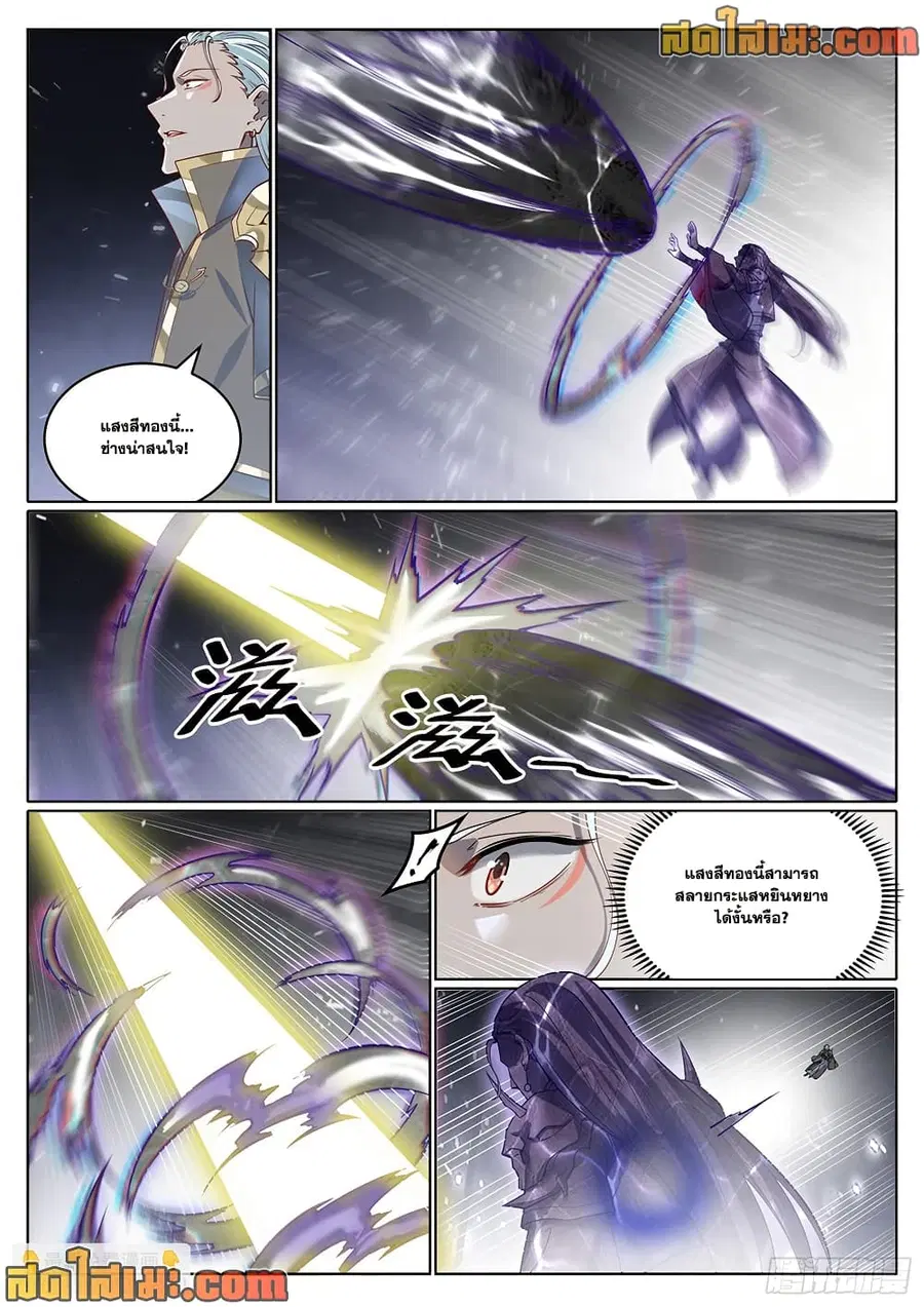 Bailian Chengshen ตอนที่ 1064 หน้า 12