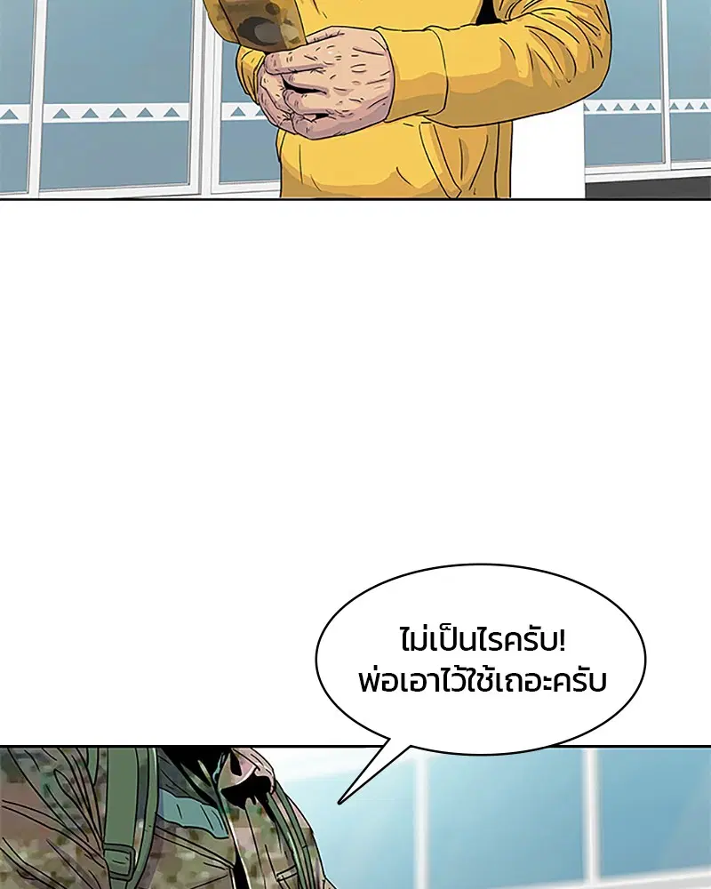 Kitchen Soldier ตอนที่ 32 หน้า 66