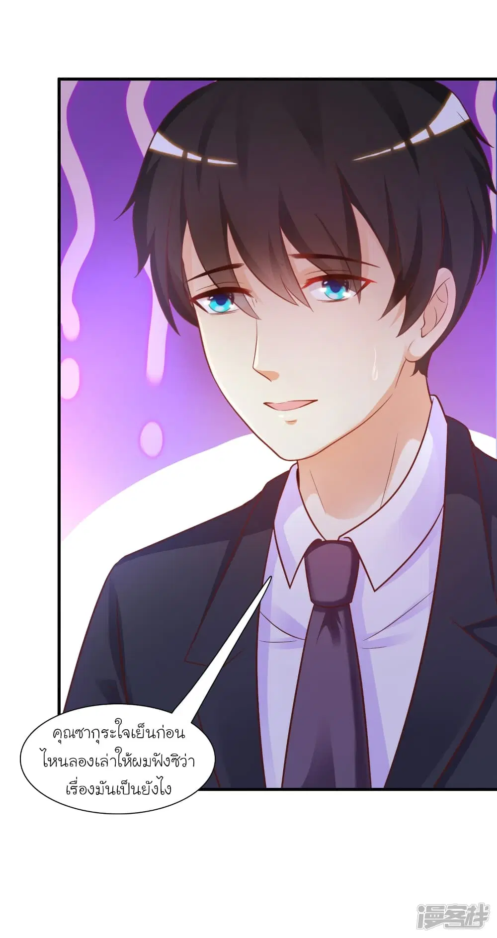 The Strongest Peach Blossom ตอนที่ 64 หน้า 7