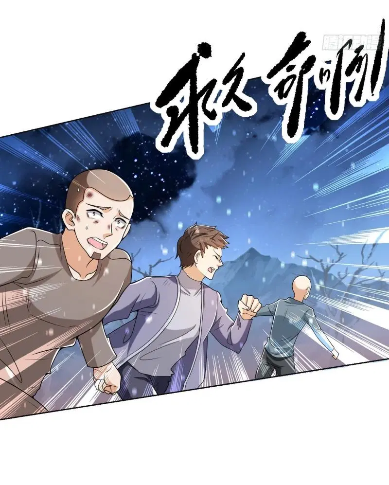 The First Order ตอนที่ 144 หน้า 24