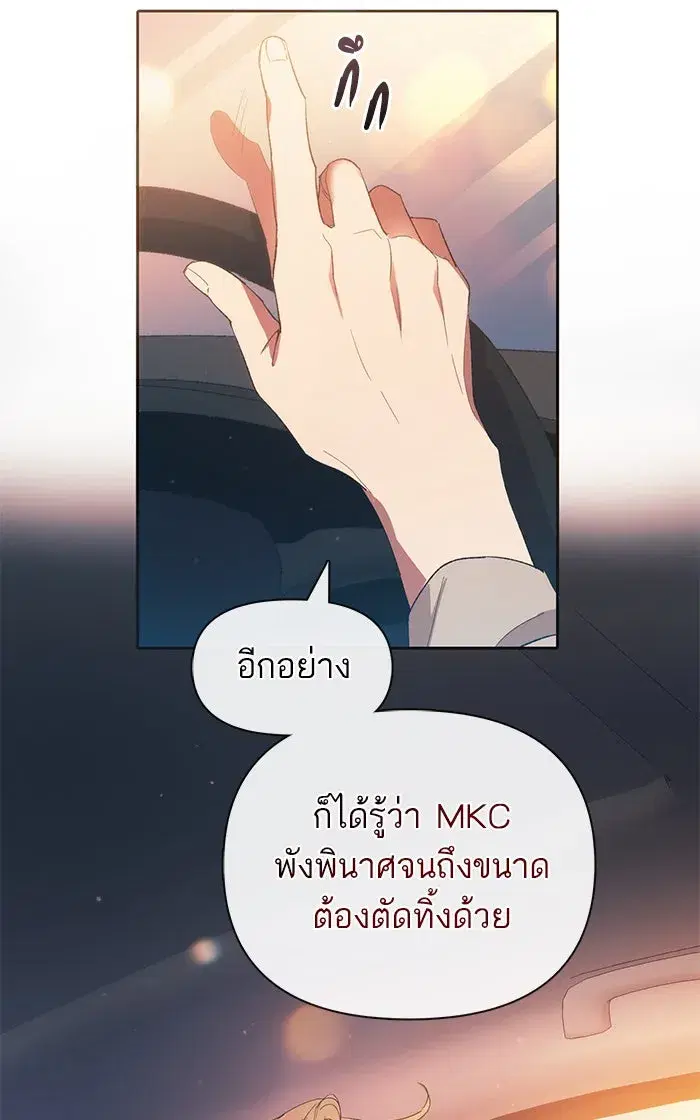 The S-Classes That I Raised (My S-Class Hunters) ตอนที่ 47 หน้า 16
