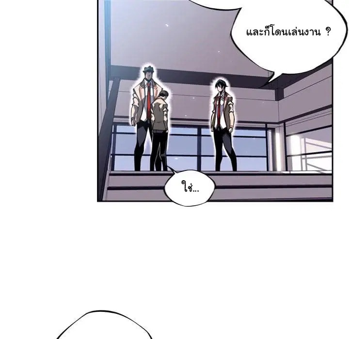SuperNova ตอนที่ 20 หน้า 32