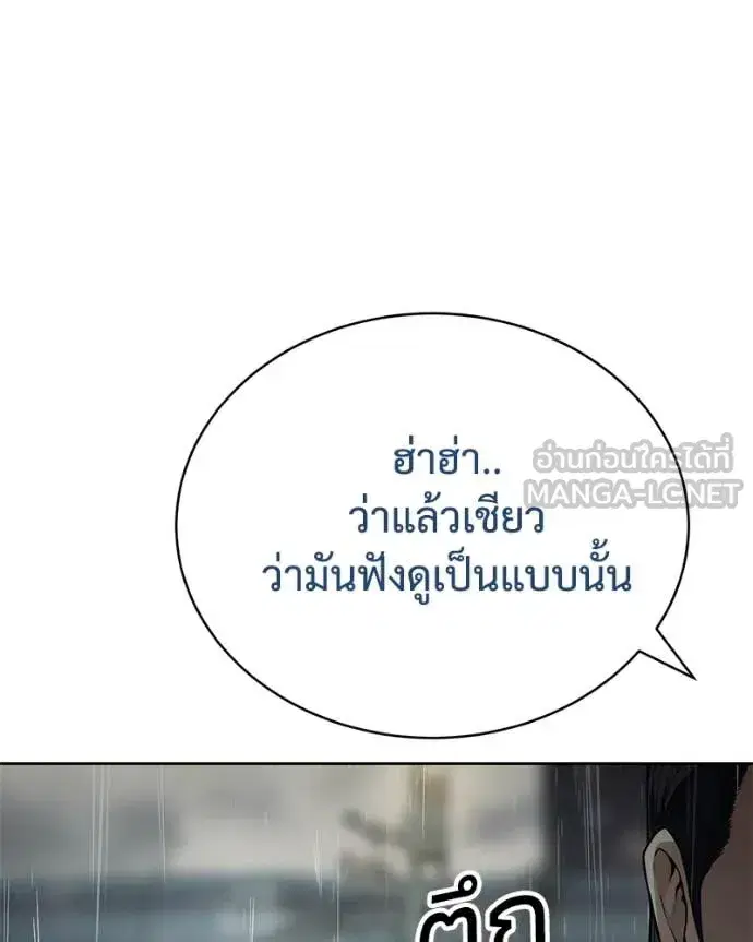 Baek XX ตอนที่ 128 หน้า 6